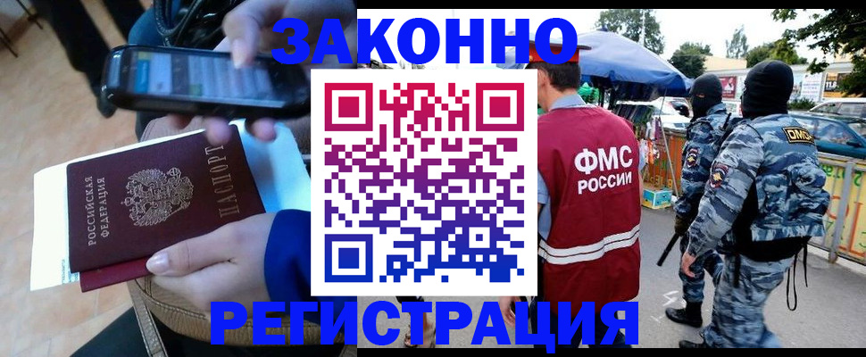 временная прописка в Тверской области